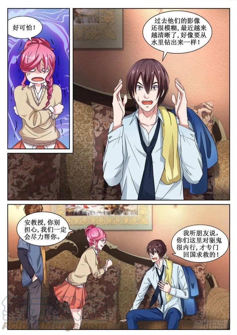 第132话 水的诅咒-第132话
