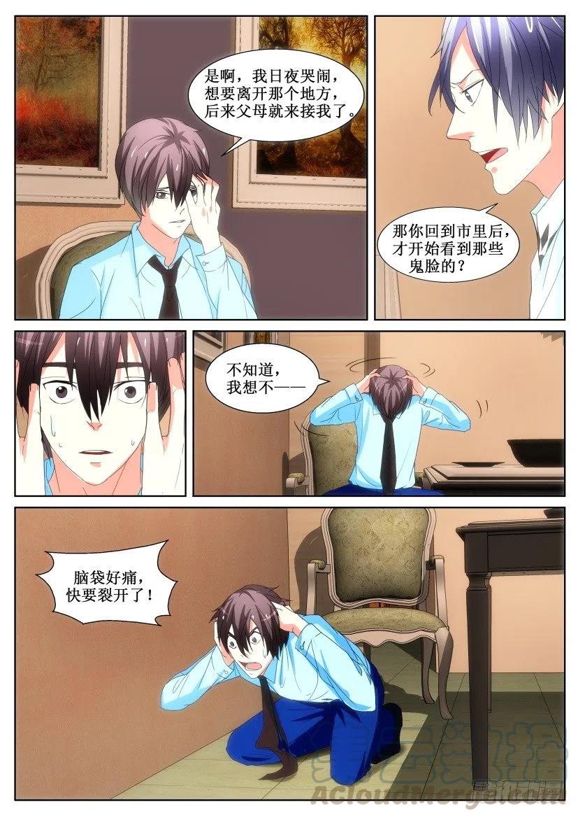 第134话 儿时回忆-第134话