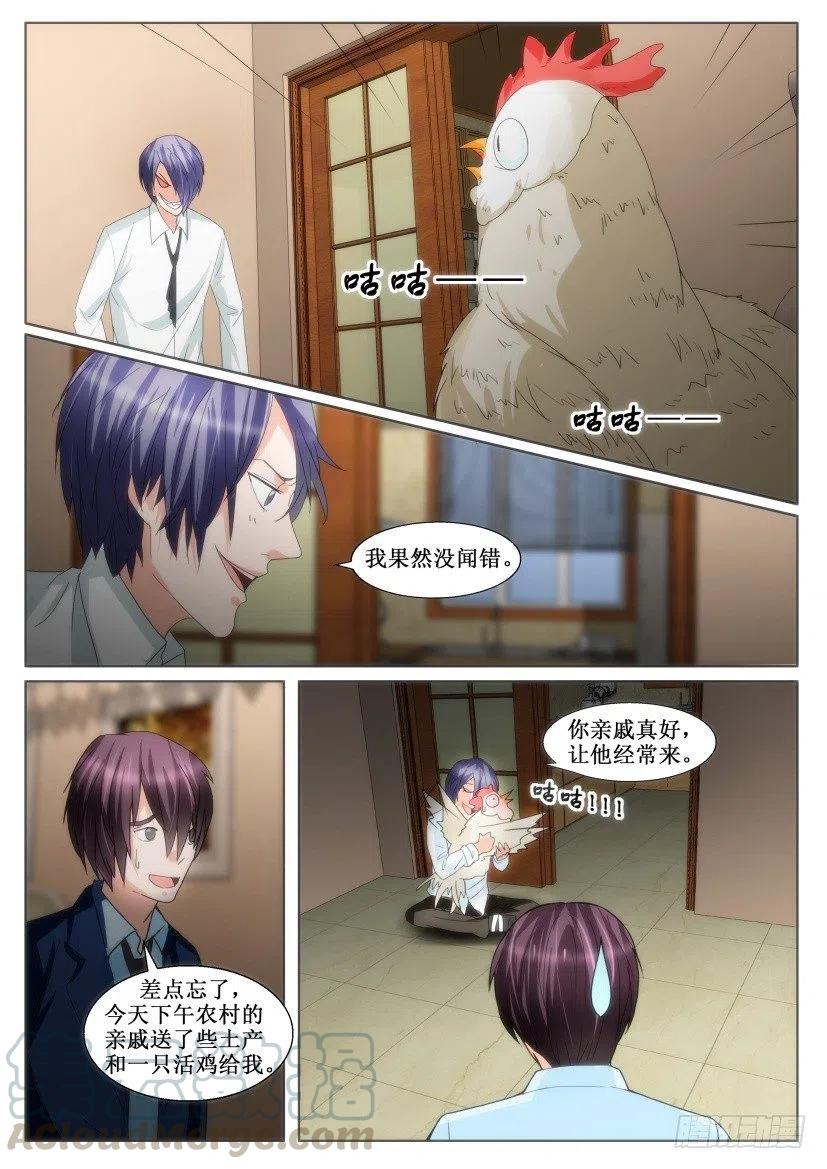 第134话 儿时回忆-第134话
