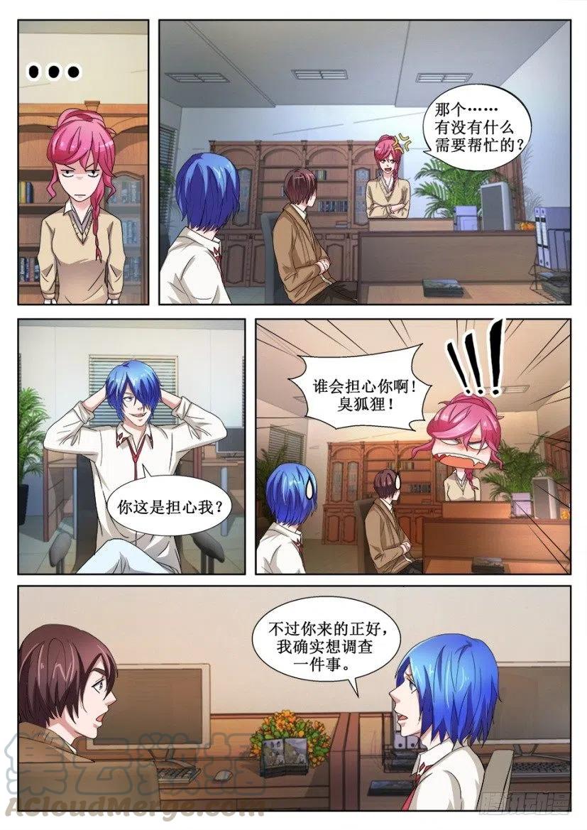 第136话 慈母-第136话