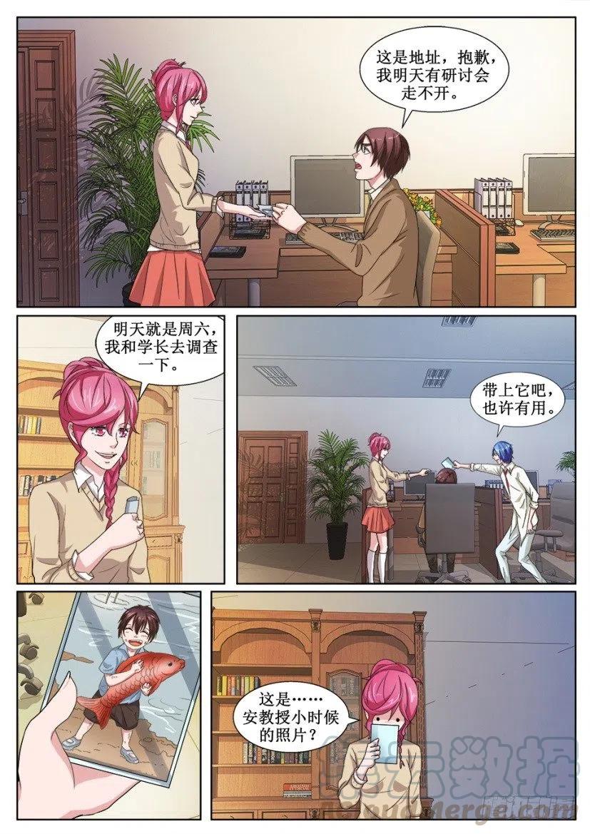 第136话 慈母-第136话