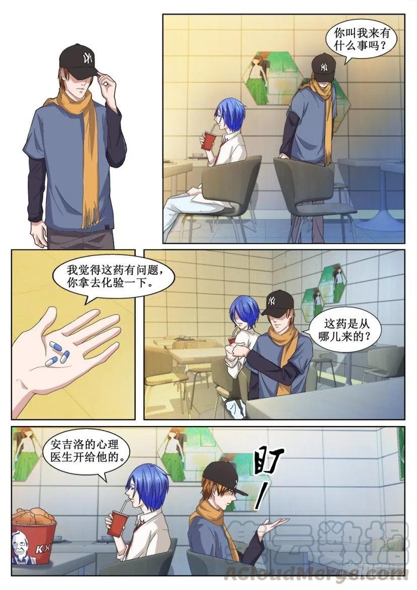 第138话 介绍人-第138话