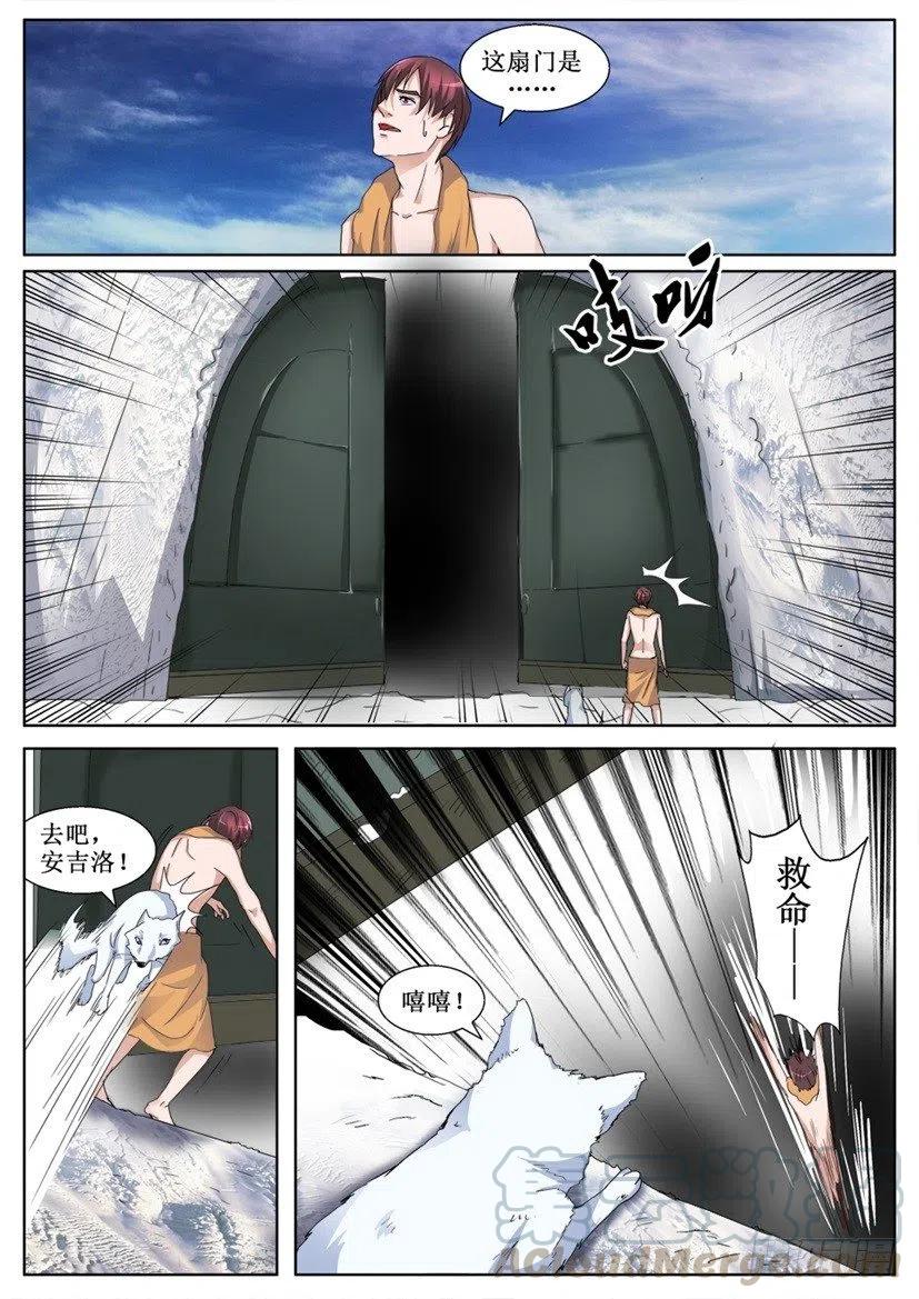 第140话 催眠-第140话