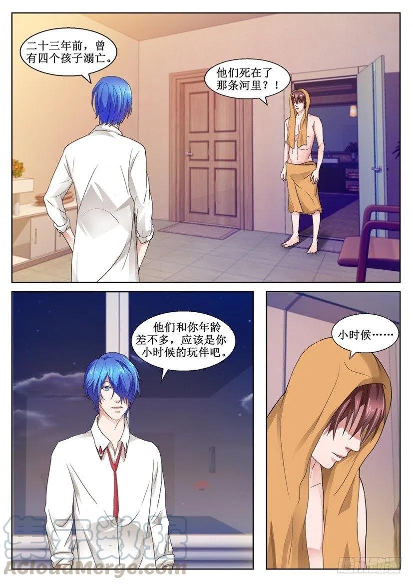 第140话 催眠-第140话