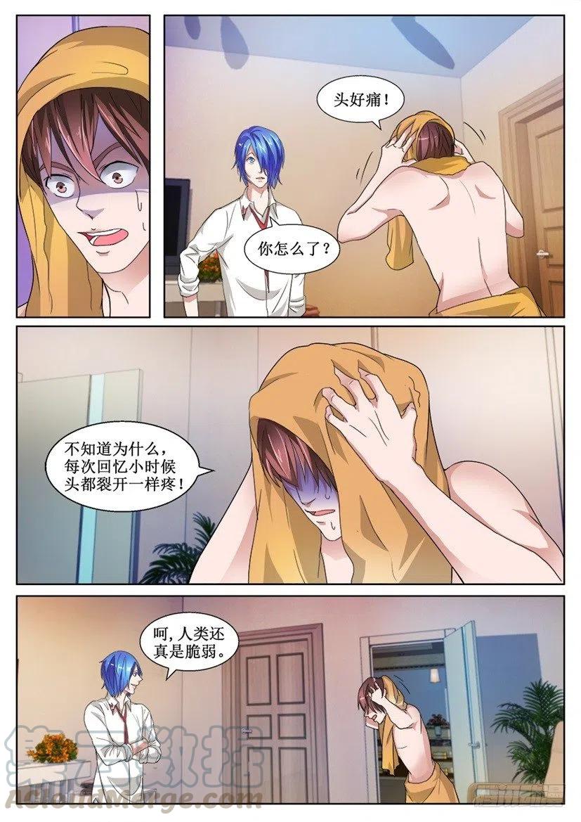 第140话 催眠-第140话