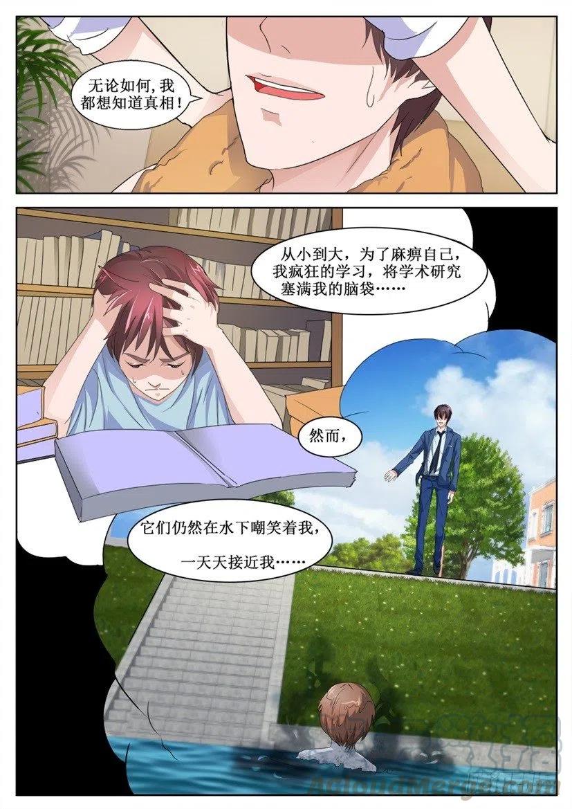 第140话 催眠-第140话