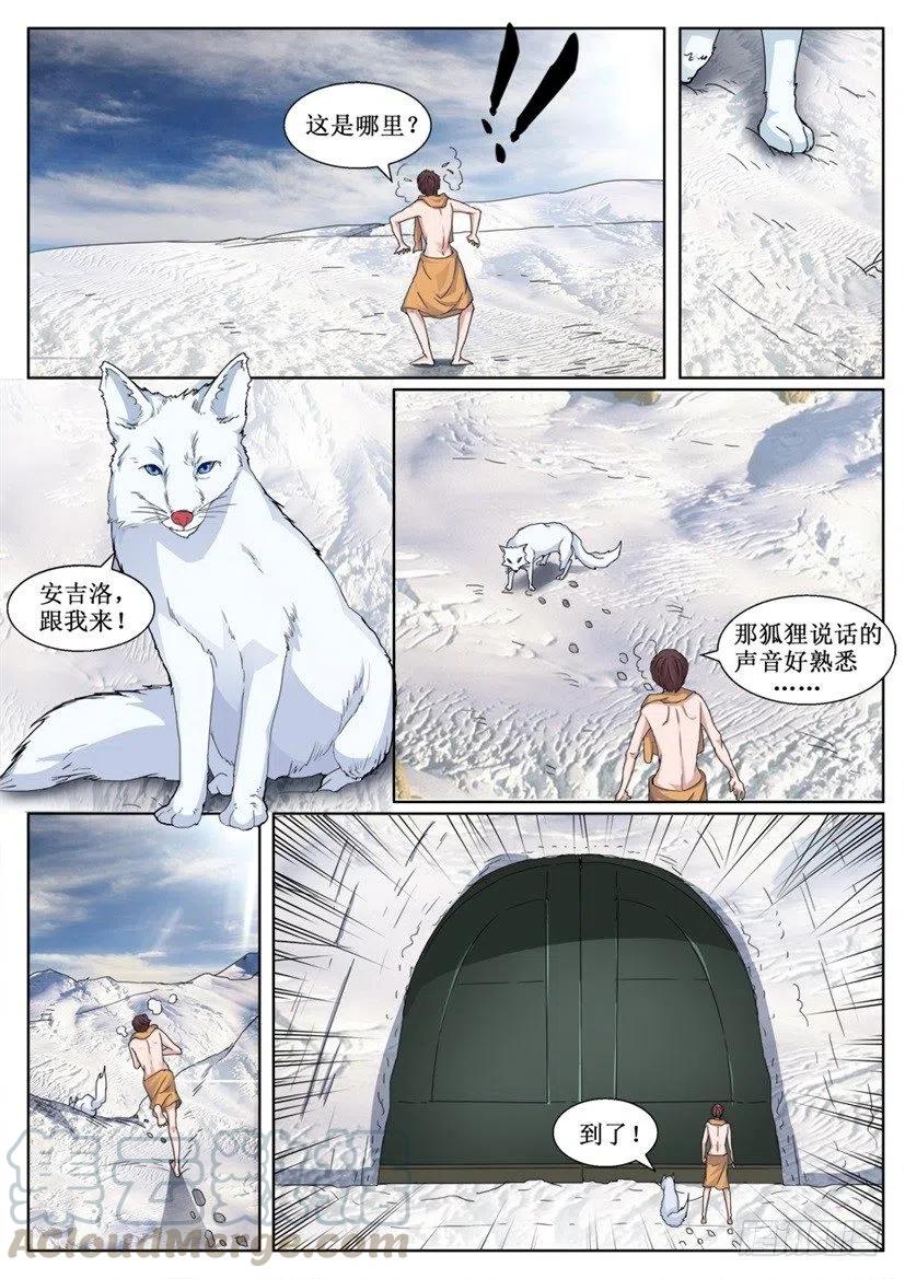 第140话 催眠-第140话