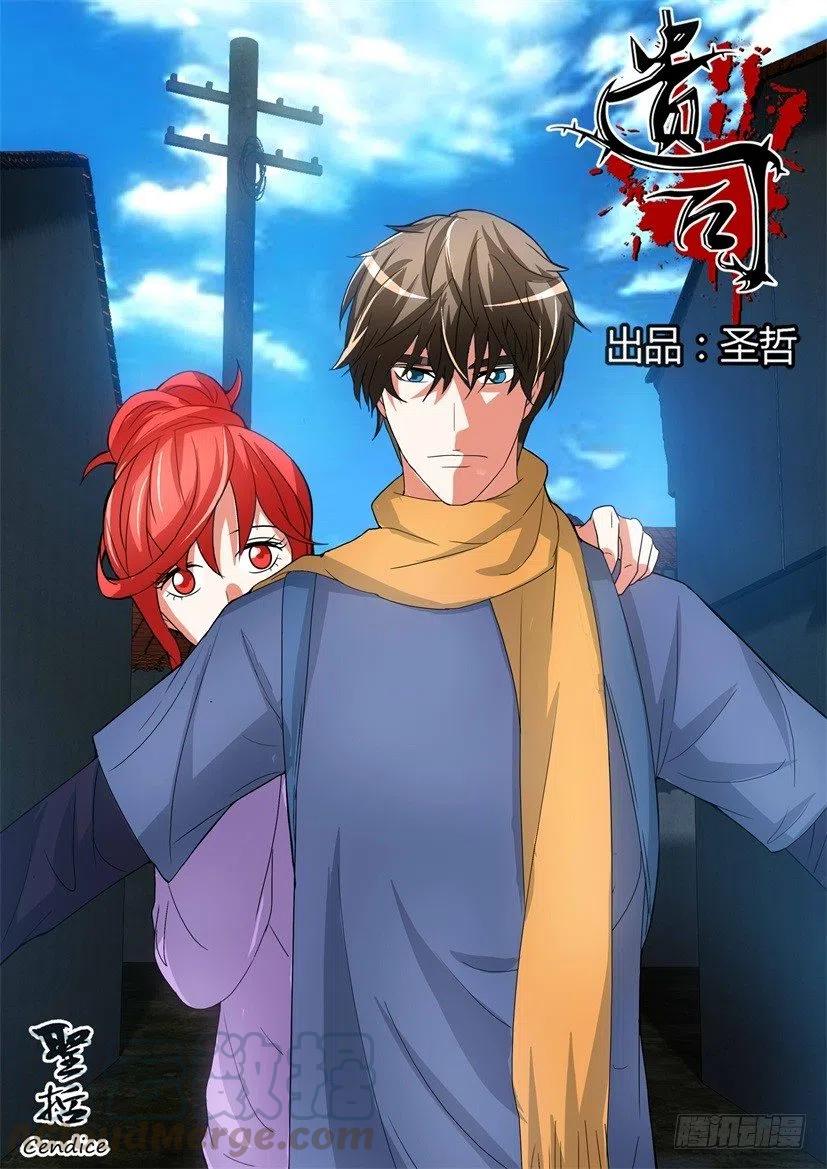 第142话 怪婆-第142话