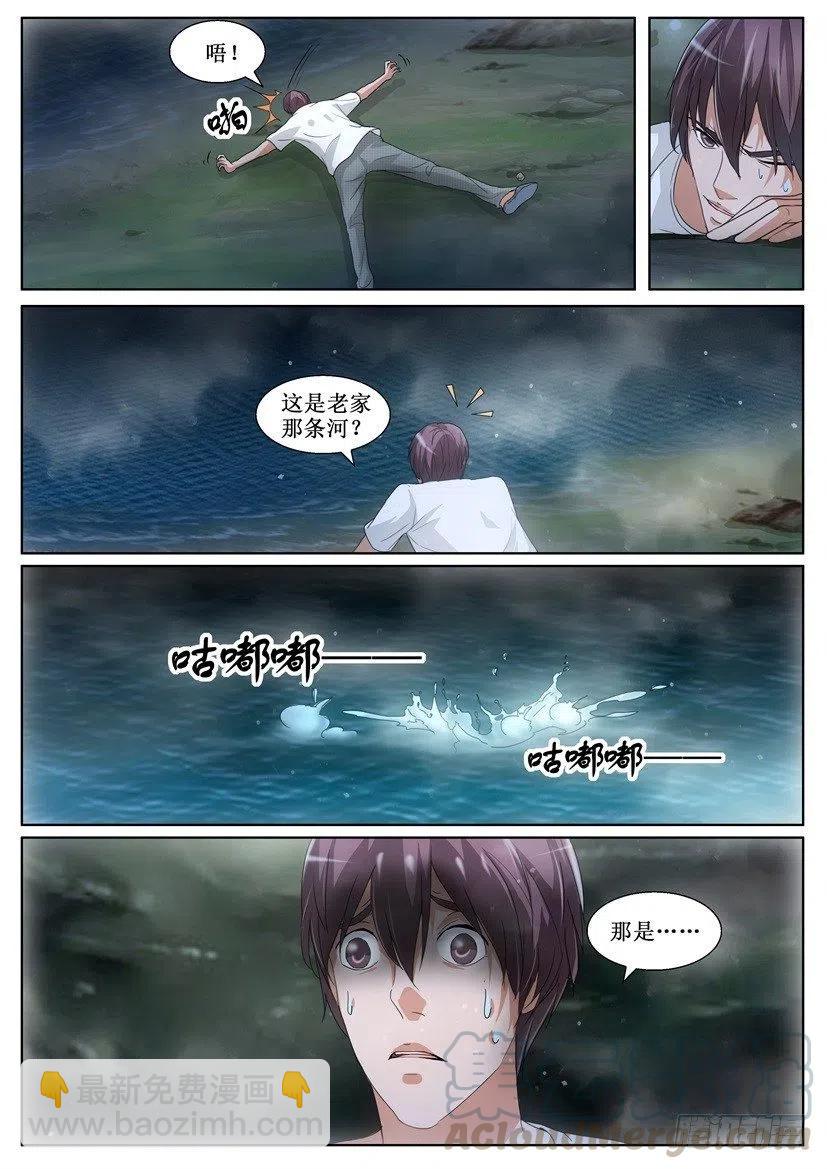 第142话 怪婆-第142话