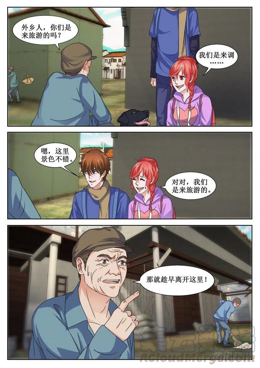 第144回 河仙祭-第144话