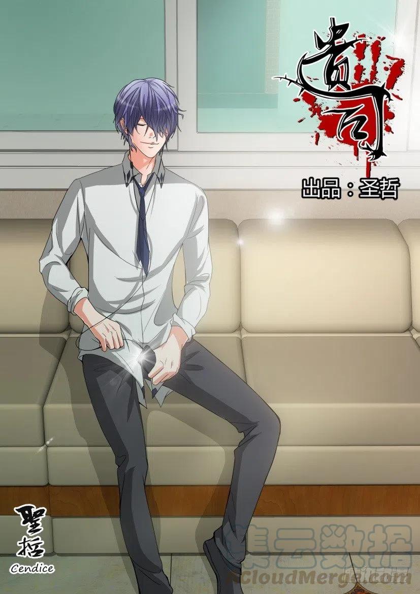 第146回 诊疗-第146话