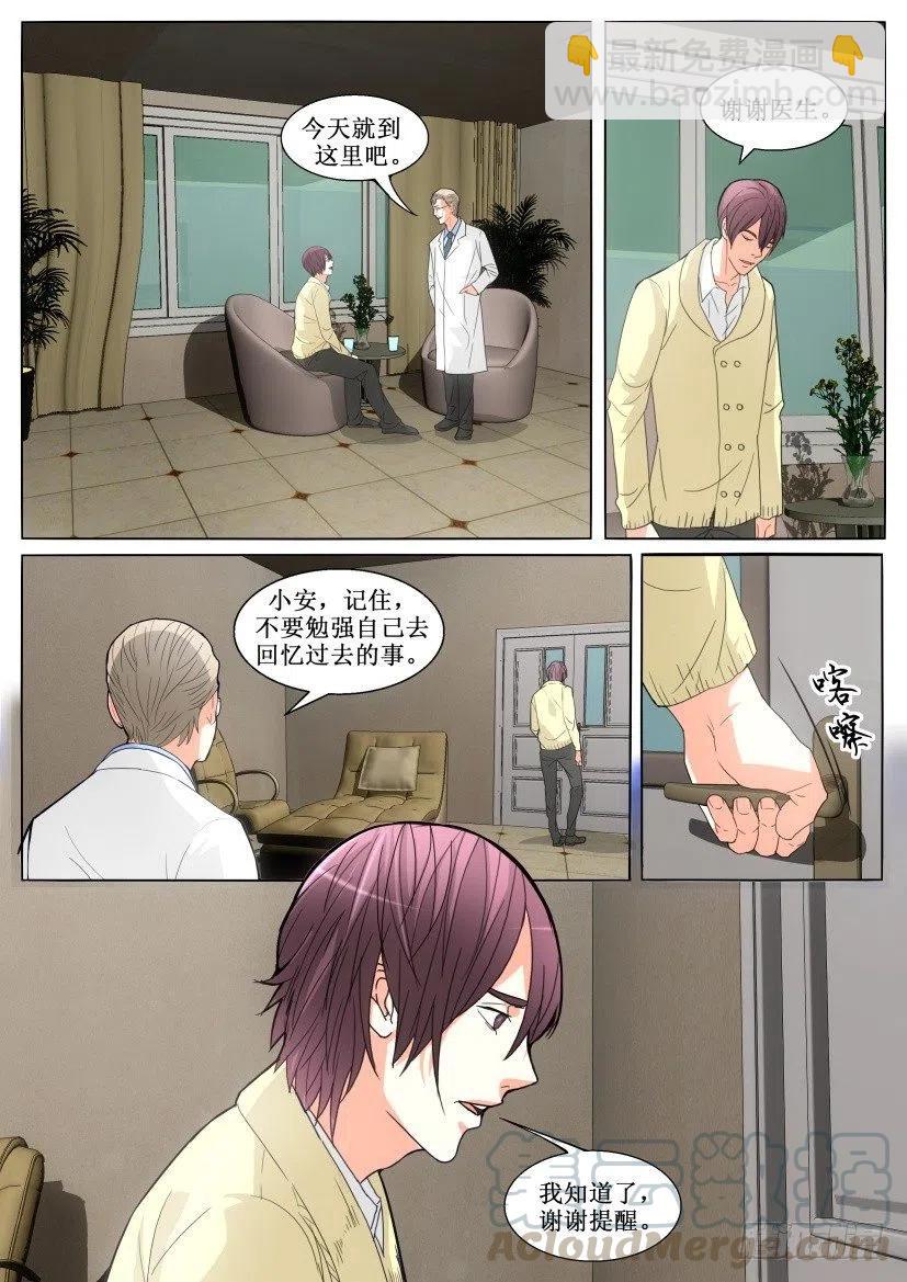 第146回 诊疗-第146话