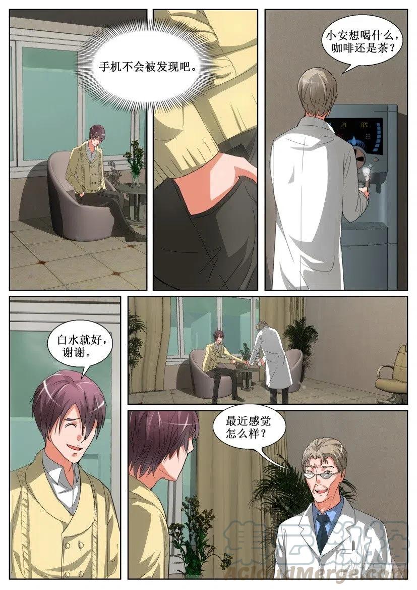 第146回 诊疗-第146话