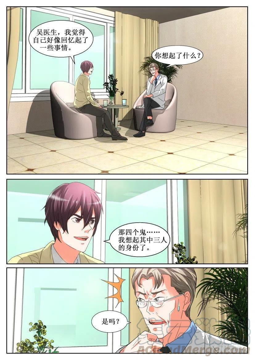 第146回 诊疗-第146话