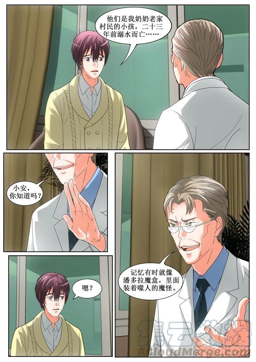 第146回 诊疗-第146话