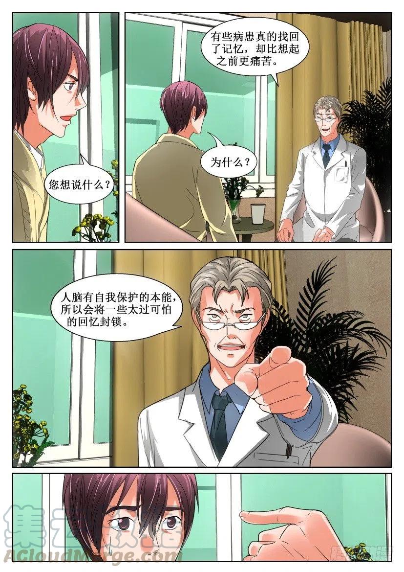 第146回 诊疗-第146话