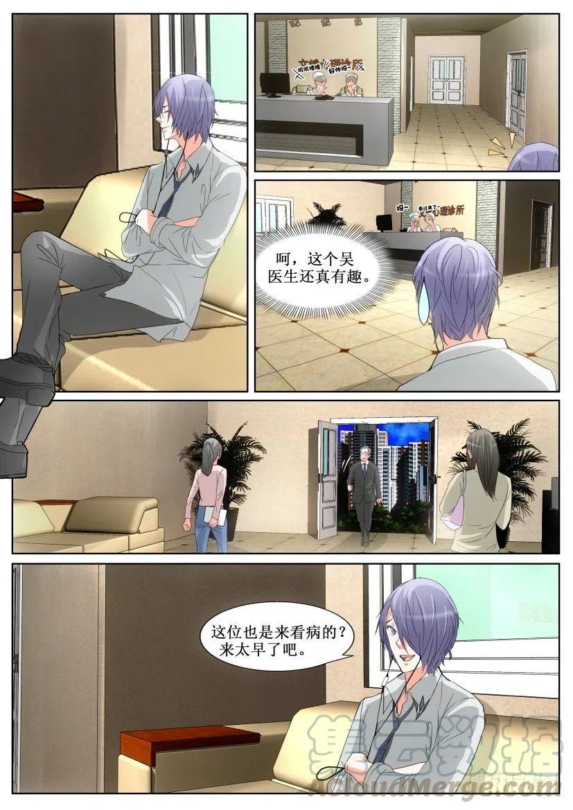 第146回 诊疗-第146话
