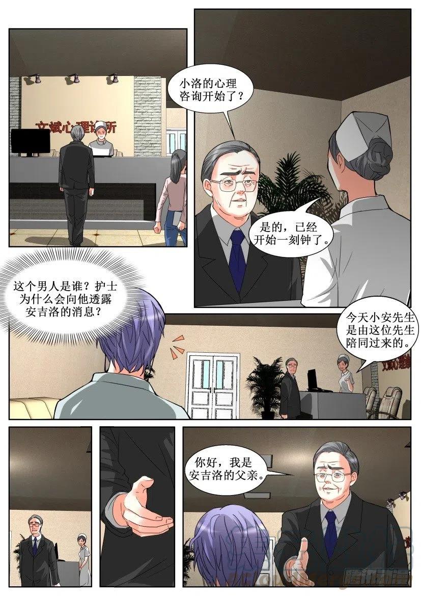 第146回 诊疗-第146话