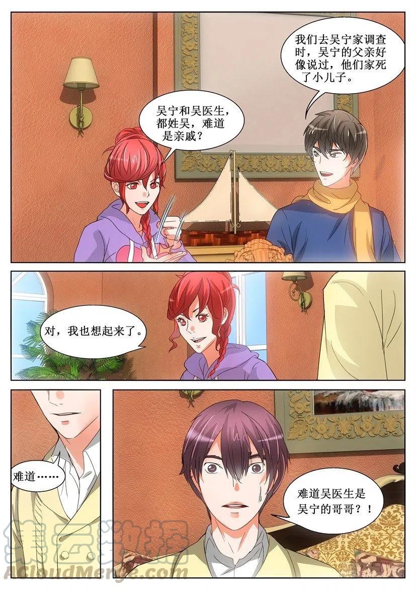 第148回 兄弟-第148话