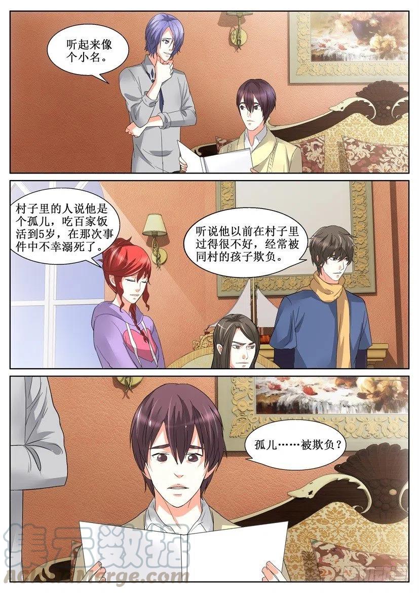 第148回 兄弟-第148话
