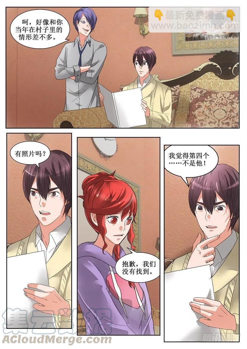 第148回 兄弟-第148话