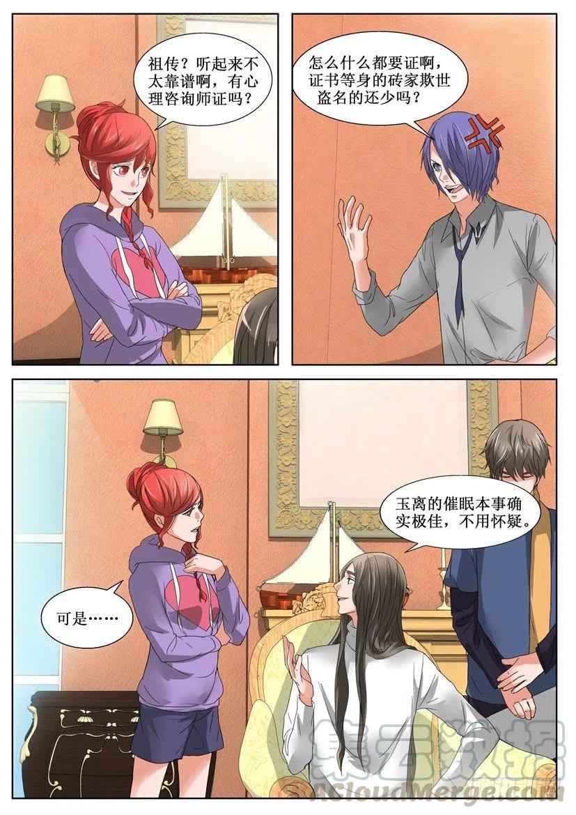 第148回 兄弟-第148话