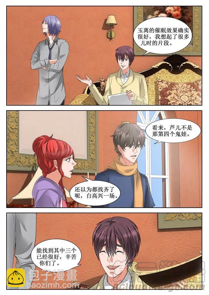 第148回 兄弟-第148话