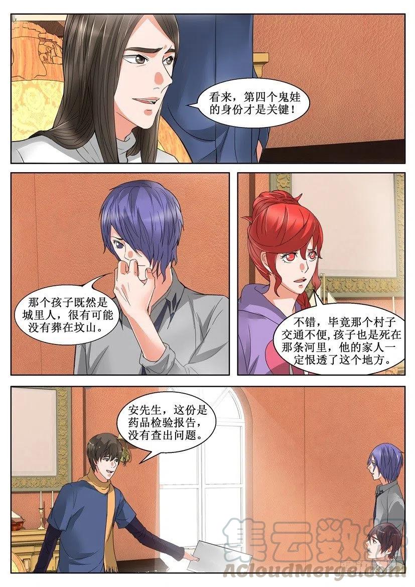 第148回 兄弟-第148话