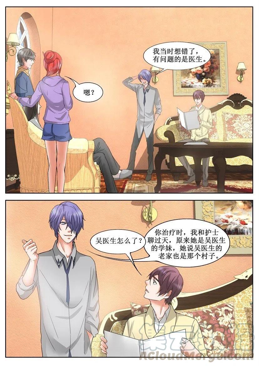 第148回 兄弟-第148话