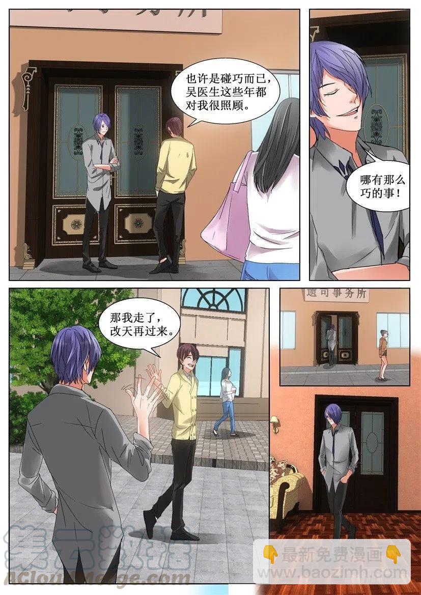 第150回 巧合-第150话
