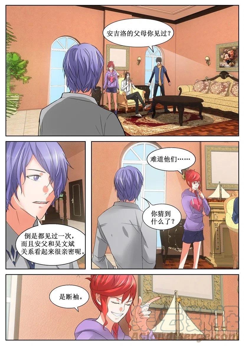 第150回 巧合-第150话