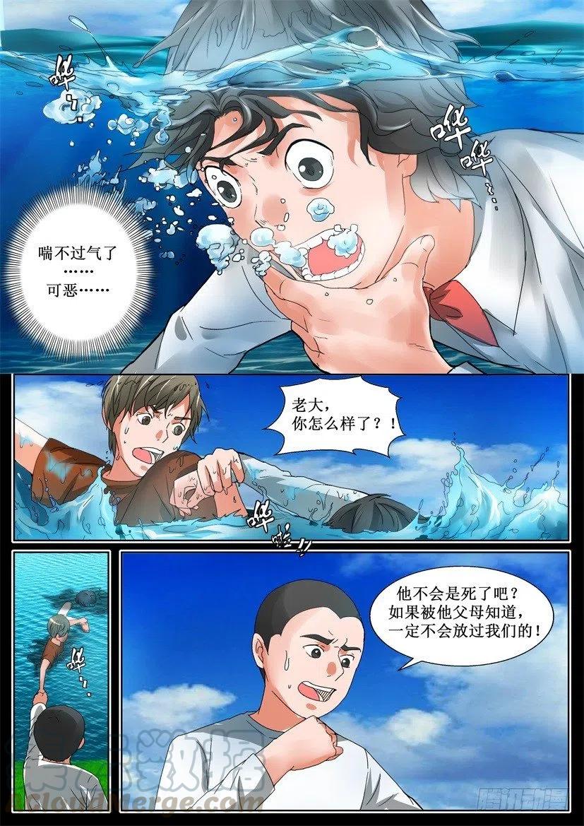 第152回 溺亡的真相-第152话