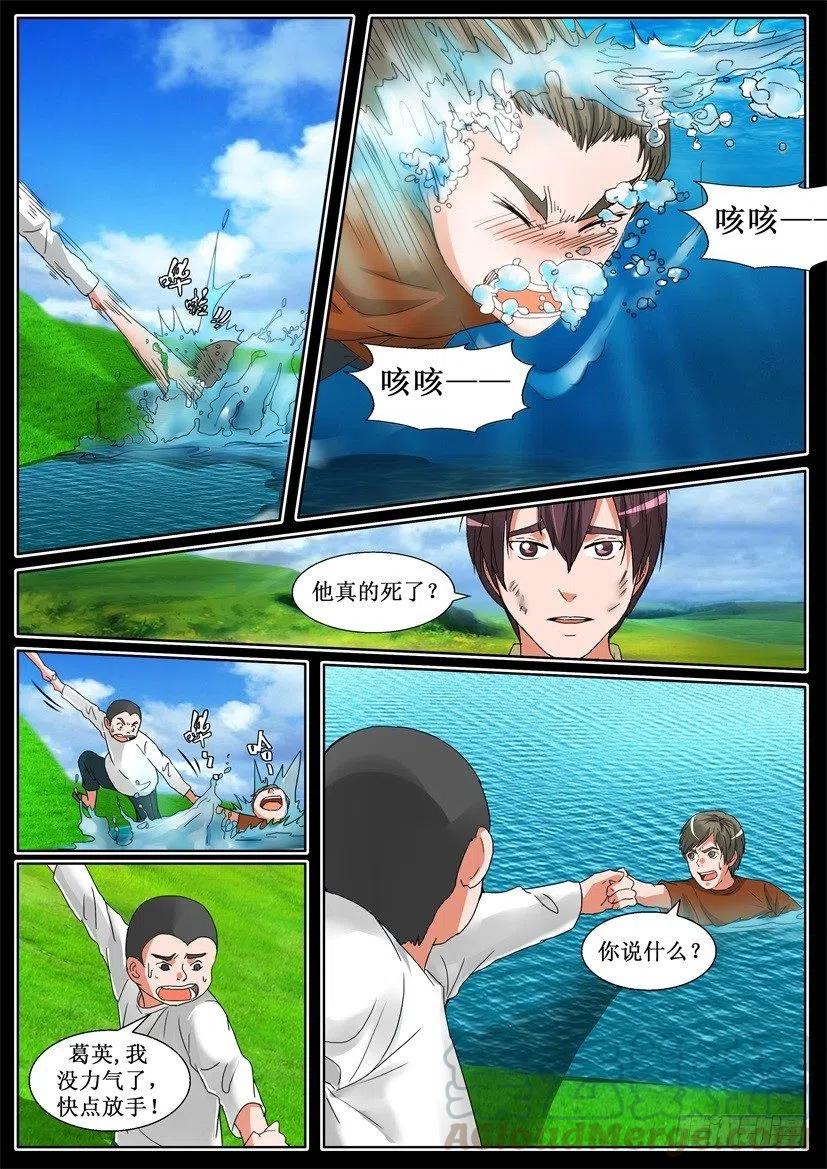第152回 溺亡的真相-第152话