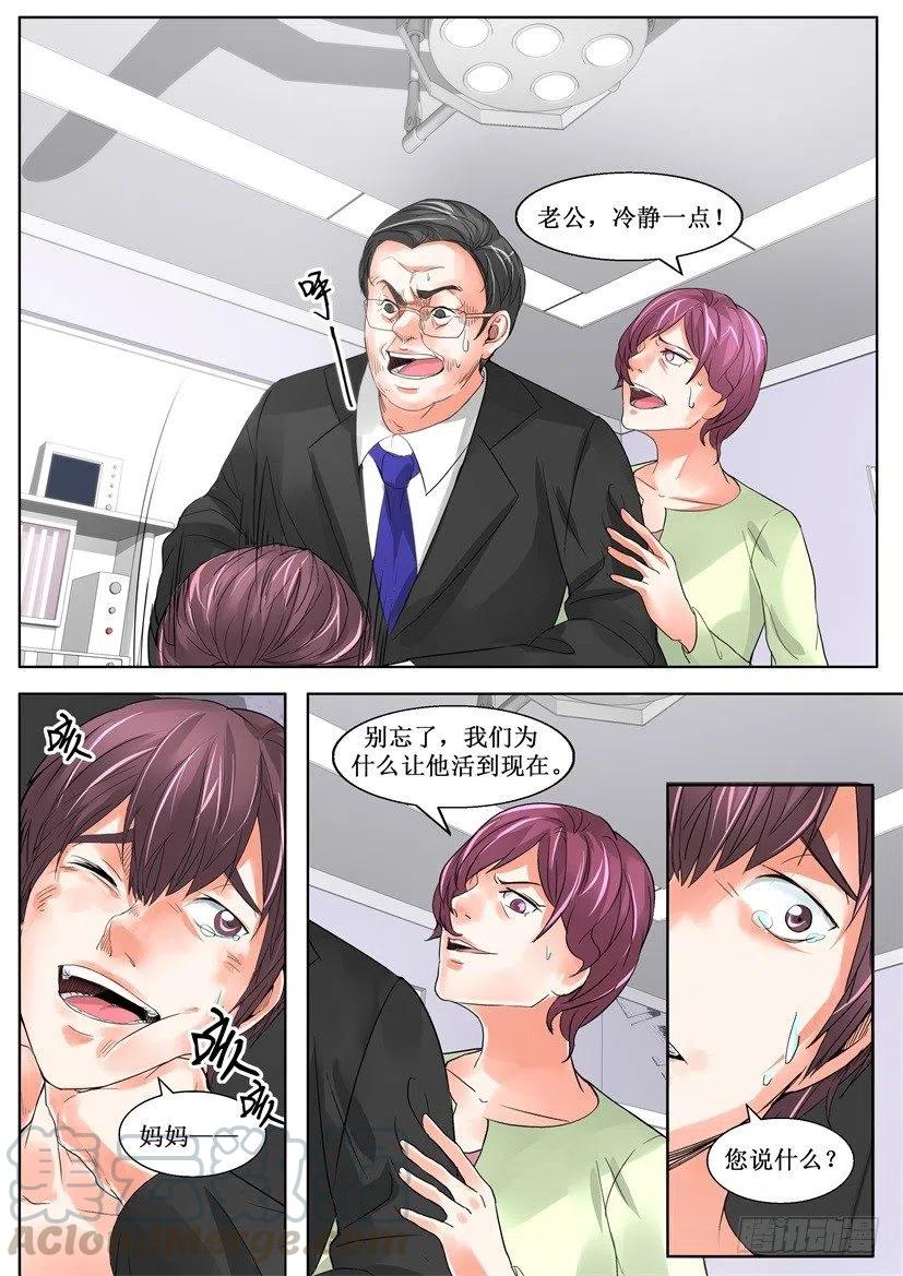 第154回 复活-第154话