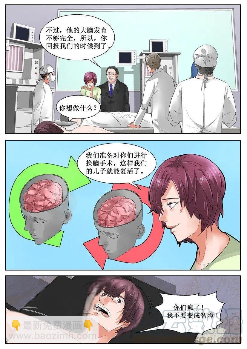 第154回 复活-第154话