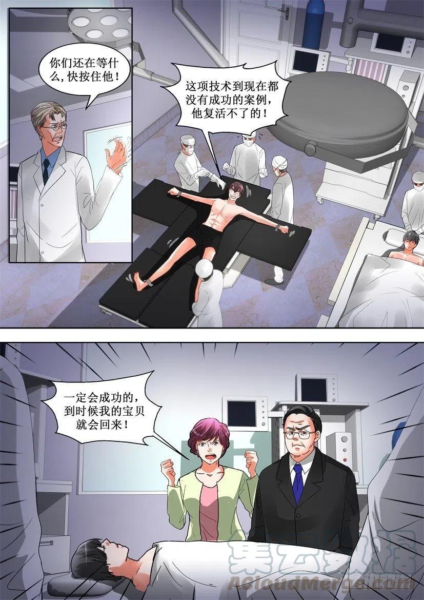 第154回 复活-第154话