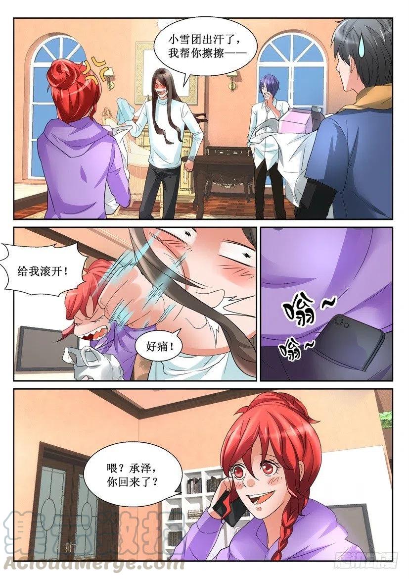 第156回 报应-第156话