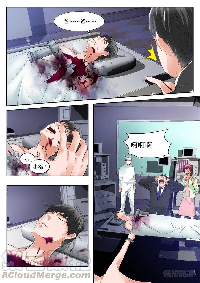 第156回 报应-第156话