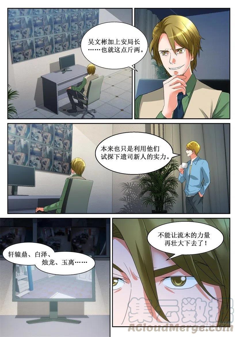 第156回 报应-第156话