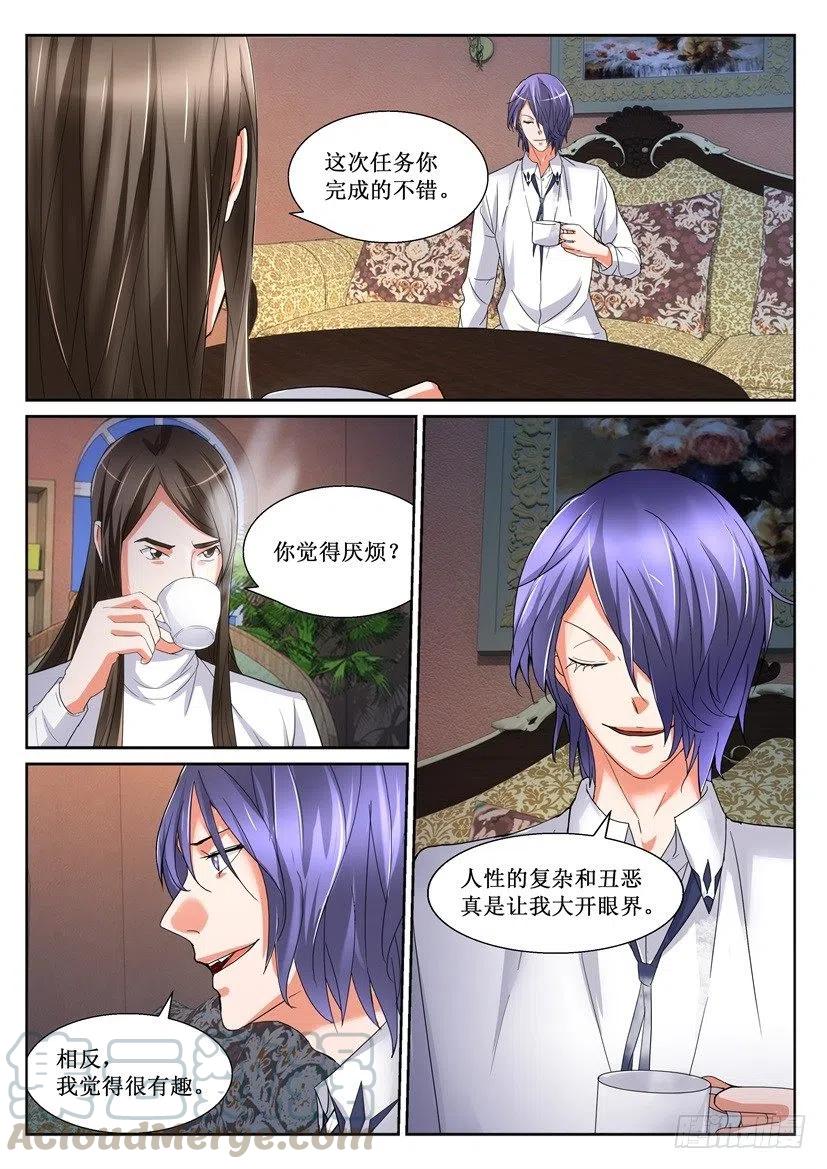 第156回 报应-第156话