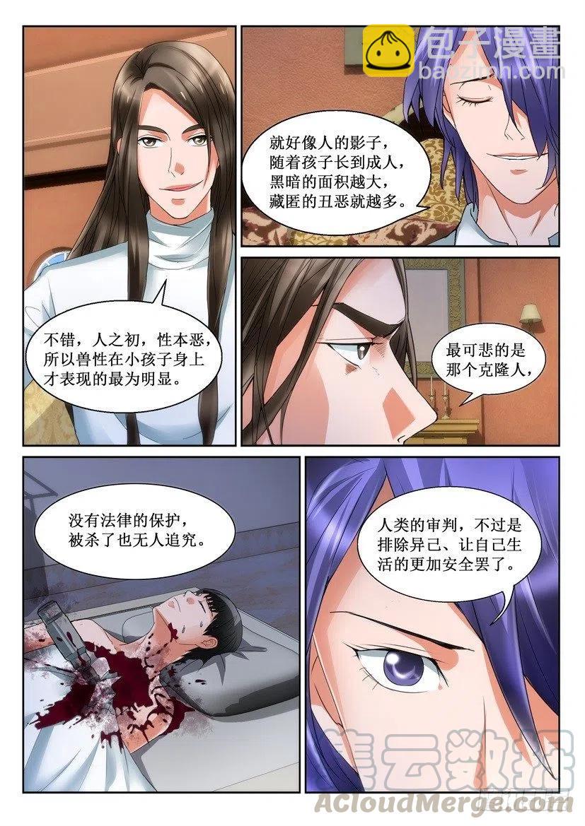 第156回 报应-第156话