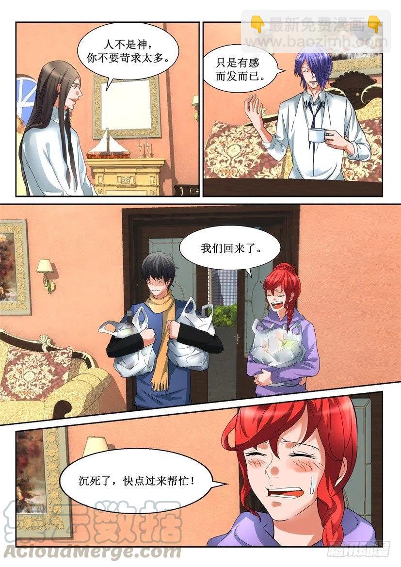 第156回 报应-第156话