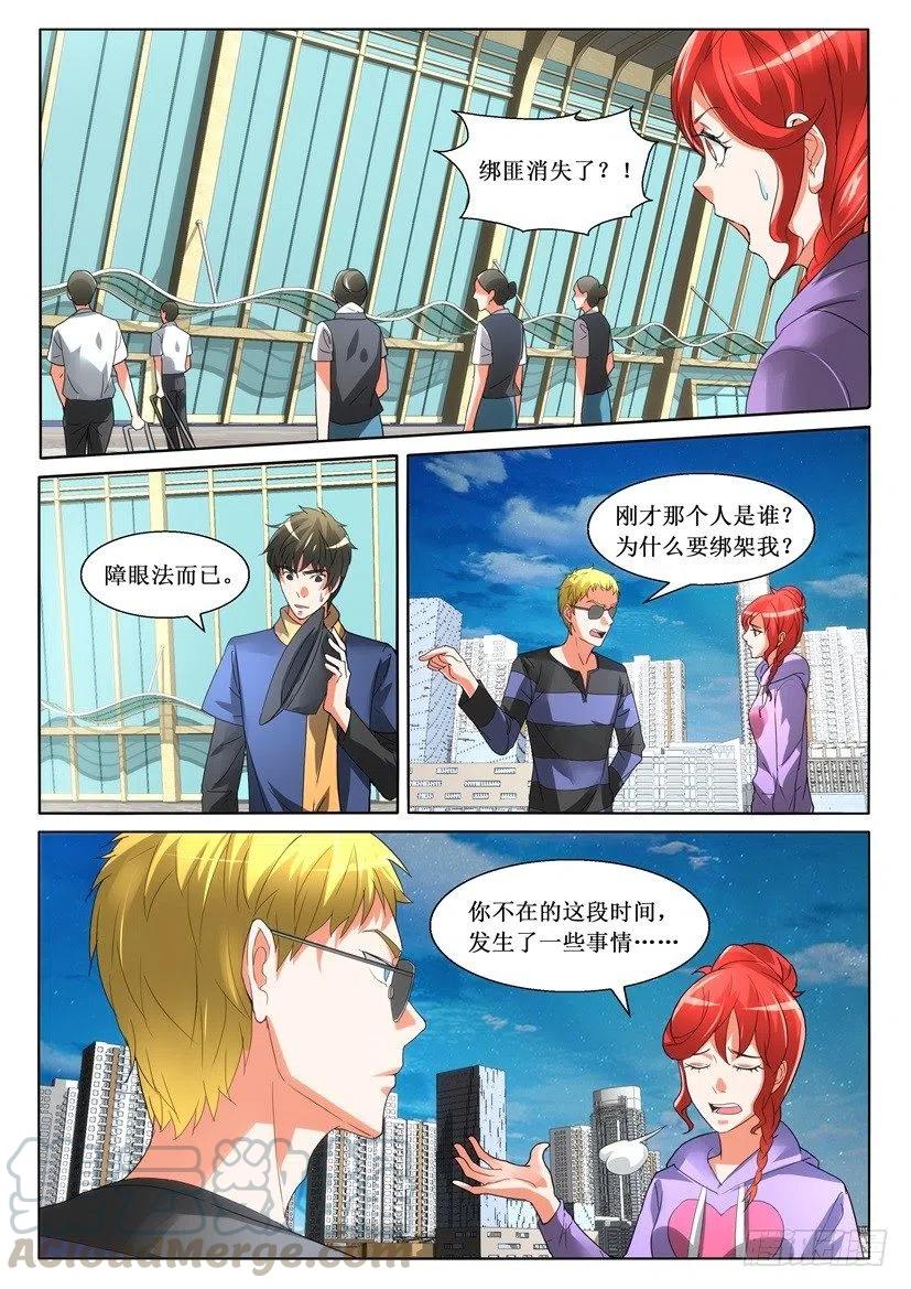 第158回 死讯-第158话