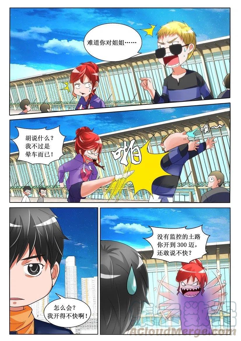第158回 死讯-第158话