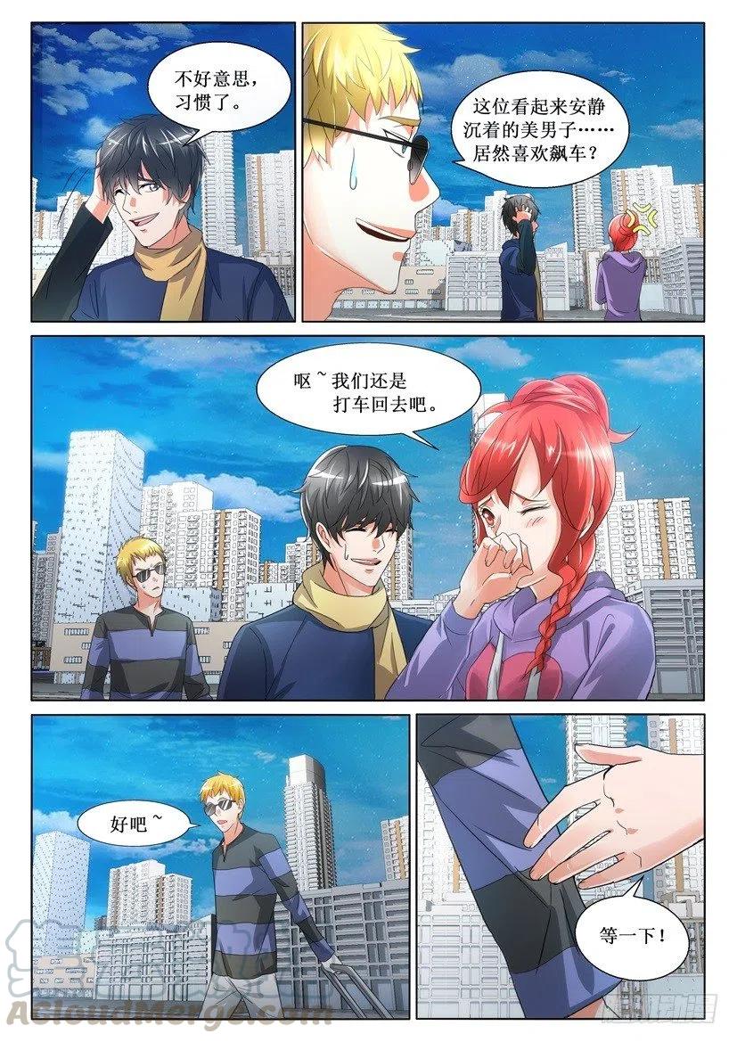 第158回 死讯-第158话