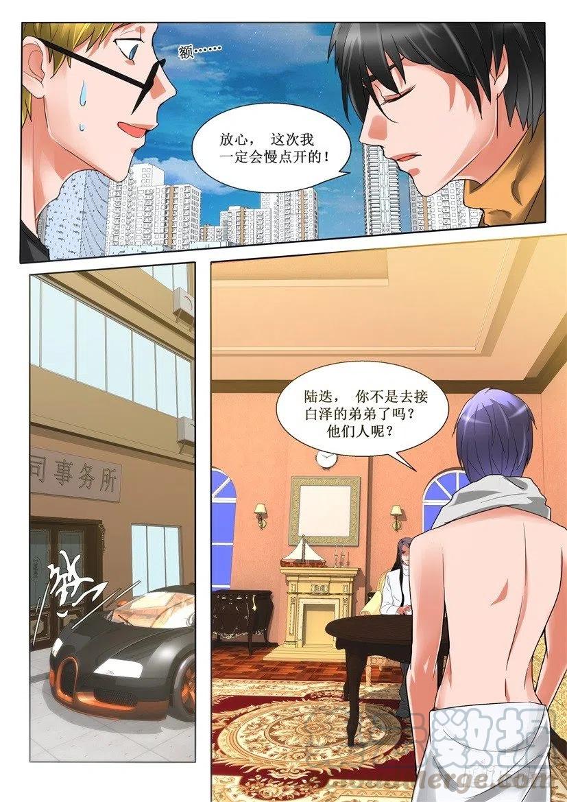 第158回 死讯-第158话