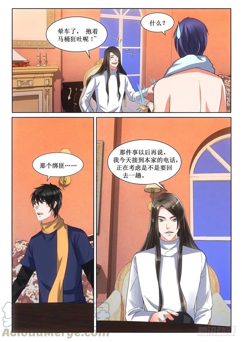 第158回 死讯-第158话