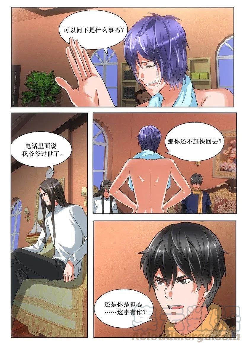 第158回 死讯-第158话