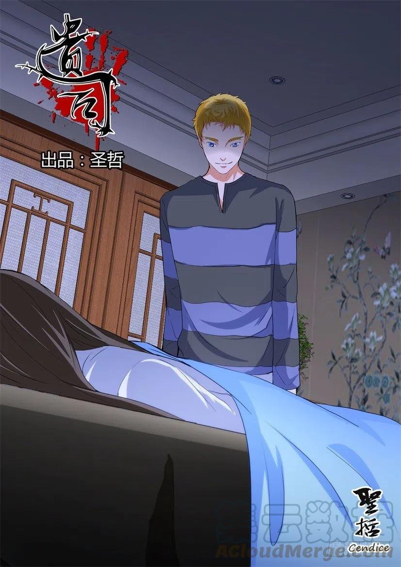第160回 浴火-第160话