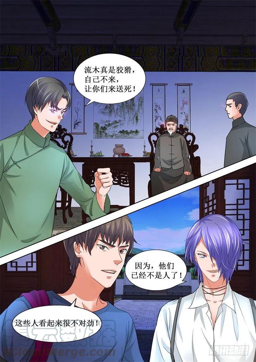 第160回 浴火-第160话